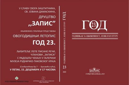 „God“ – godišnjak za književnost, jezik i kulturu