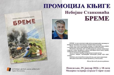 Promocija knjige „Breme“ i u Gornjem Milanovcu