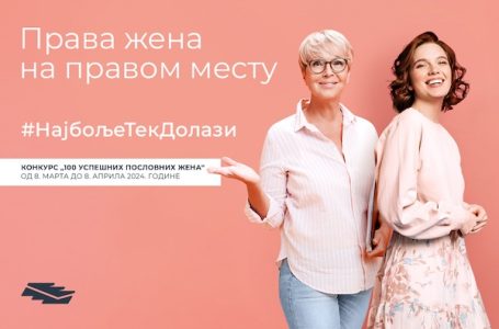 U toku je treći Poštin nagradni konkurs za preduzetnice –  Za najboljih 100 besplatan marketing i edukacija