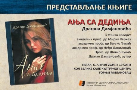 Promocija knjige Dragana Damjanovića „Anja sa Dedinja“