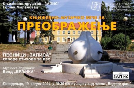 Književno – muzičko veče na Preobraženje
