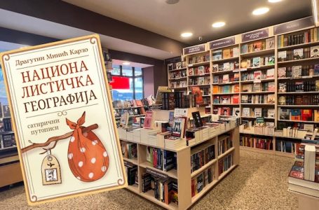 Svet iz ugla jednog Srbina – Laguna i gminfo.rs poklanjaju knjigu „Nacionalistička geografija: satirični putopisi“ 