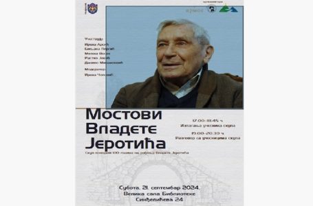 Predavanje „Mostovi Vladete Jerotića“ u Gradskoj biblioteci Čačak