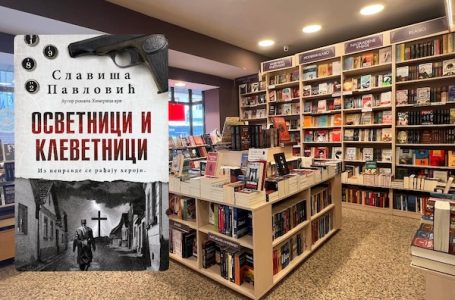 Iz nepravde se rađaju heroji: Laguna i gminfo.rs poklanjaju knjigu „Osvetnici i klevetnici“ Slaviše Pavlovića