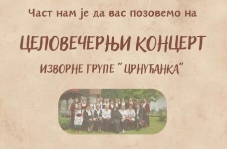 „Crnućanka“ u Srpskoj akademiji nauka i umetnosti