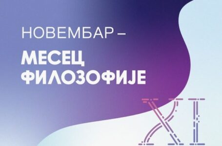 Novembar – mesec filozofije: “Etika od Sokrata do Kanta”