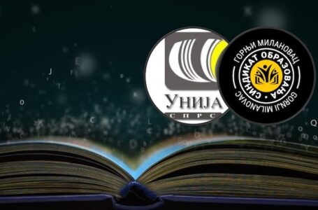 USPRS Sindikat obrazovanja G. Milanovca: Milanovačka deca vrede koliko i ostala u Srbiji