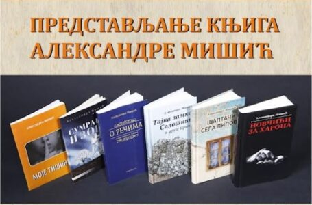Promocija književnog stvaralaštva Aleksandre Mišić