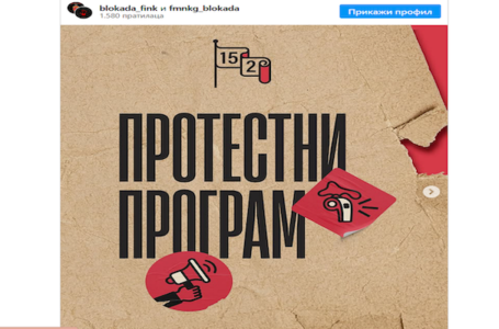 Studenti objavili program skupa „Sretnimo se na Sretenje“ u Kragujevcu