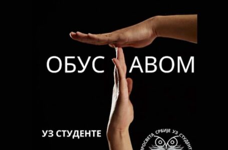 SAOPŠTENJE: Asocijacija prosvetnih radnika Gornjeg Milanovca: Potrebna nam je sloga više nego ikada!