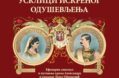 Muzej: Predstavljanje knjige USKLICI ISKRENOG ODUŠEVLJENJA