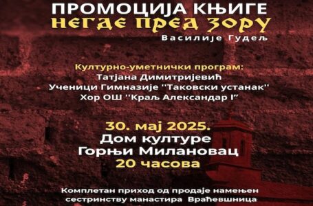 Promocija zbirke pesama „Negde pred zoru“ autora Vasilija Gudelja