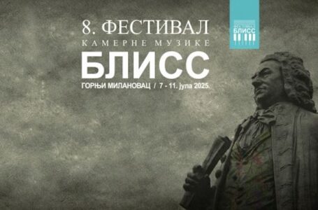 Osmi međunarodni festival kamerne muzike BLISS: Bah u fokusu programa u Gornjem Milanovcu