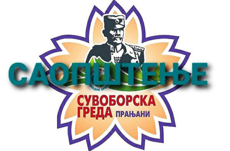 SAOPŠTENJE: Suvoborska greda o Vukovoj nagradi – „Degradiranje institucija i napad na kulturu“