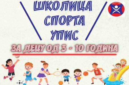 Nova sezona u Školici sporta „Sportić“ – Upis u toku