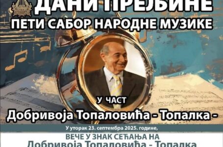 Veče Dobrivoja Topalovića u Preljini