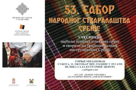 53. Sabor narodnog stvaralaštva Srbije u Gornjem Milanovcu