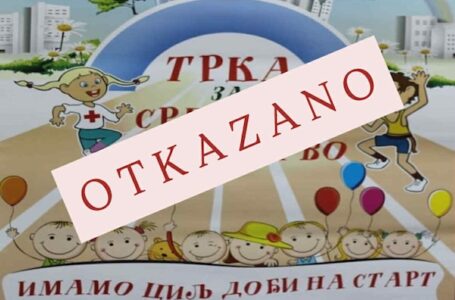 Otkazana humanitarna trka „Za srećnije detinjstvo“