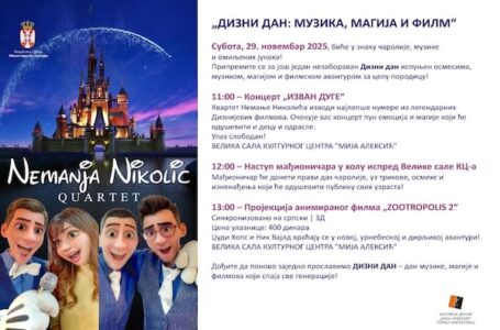 Dizni dan: Muzika, magija i film