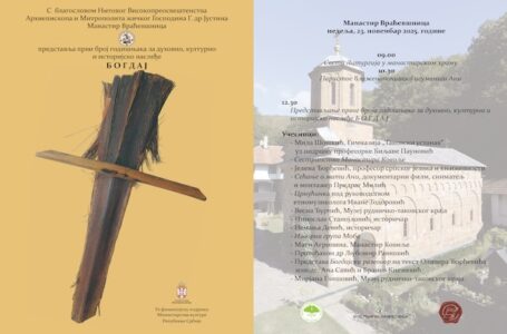 Predstavljanje prvog broja časopisa „BOGDAJ“ u Manastiru Vraćevšnica