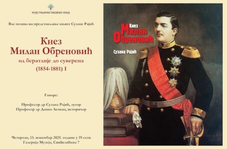 Promocija knjige „Knez Milan Obrenović (1854-1881): Od beratlije do suverena“