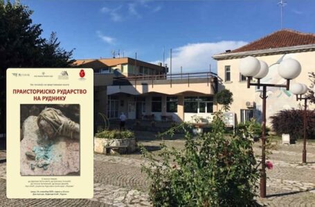 Predstavljanje publikacije „Praistorijsko rudarstvo na Rudniku“ u Domu kulture „Vojislav Ilić“