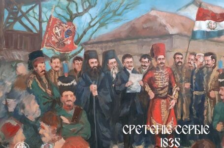 Muzej: Promocija knjige „SRETENIE SERBIE 1835“