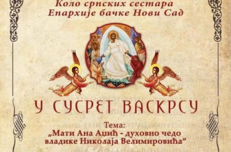 Muzej rudničko-takovskog kraja gostuje u Matici srpskoj – predavanje o mati Ani