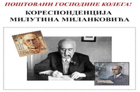 Izložba: “Poštovani gospodine kolega, korespondencija Milutina Milankovića (1879 – 1958)”
