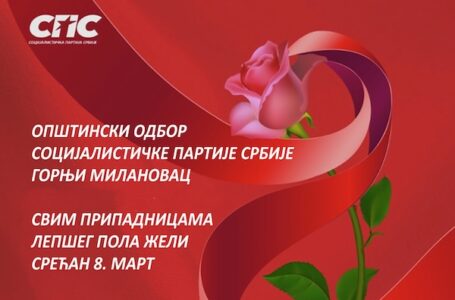 OO SPS Gornji Milanovac čestitao Međunarodni dan žena