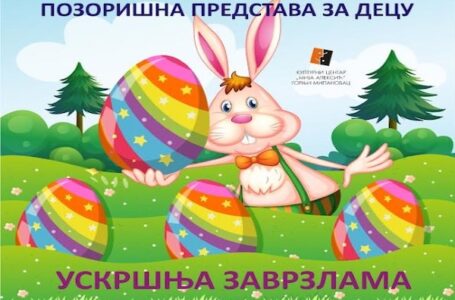Predstavu za decu: „Uskršnja zavrzlama“