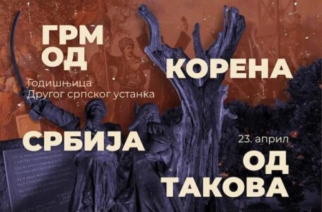 „Grm od korena, Srbija od Takova“: Studenti u blokadi objavili program skupa