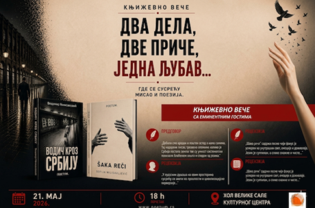 Književno veče „Dva dela, dve priče, jedna ljubav“ u četvrtak u Kulturnom centru