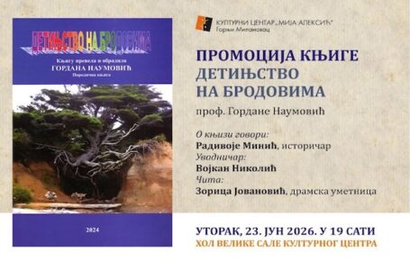Promocija knjige: Detinjstvo na brodovima