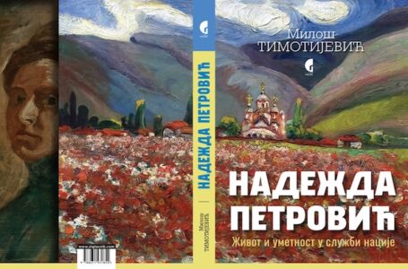 U Muzeju rudničko-takovskog kraja predstavljanje monografije o Nadeždi Petrović