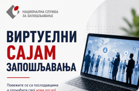 NSZ organizuje onlajn sajam zapošljavanja: Prijave otvorene za sve zainteresovane