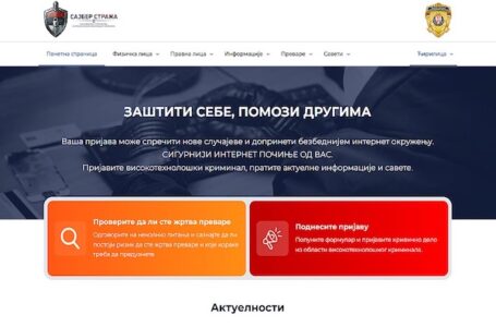 Počela sa radom Sajber straža – sajt za prijavljivanje internet prevara