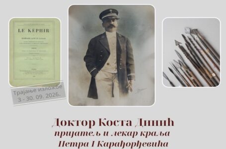 Izložba o dr Kosti Diniću, lekaru kralja Petra I, od 3. septembra u Kraljevu