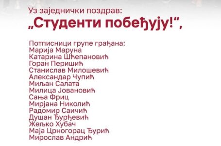 Formirana grupa građana Studentska lista – Studenti pobeđuju, objavljeno 14 potpisnika
