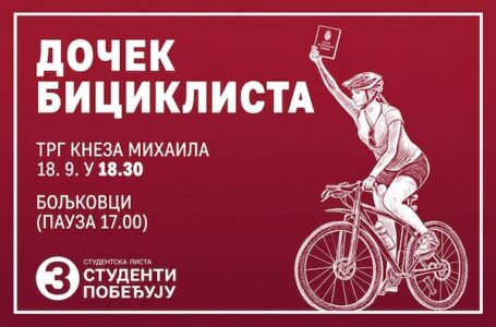 Gornji Milanovac sutra dočekuje „Čuvare Ustava“