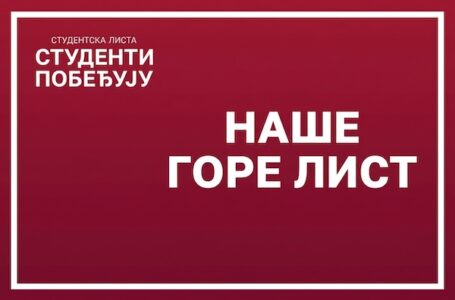 Gornji Milanovac na Studentskoj listi: Ko je kandidat za narodnog poslanika?