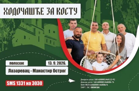 Hodočašće za malog Kostu danas u Gornjem Milanovcu: Lazarevčani na putu ka Ostrogu za lečenje dečaka