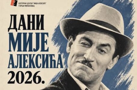 „Dani Mije Aleksića“ od 24. septembra do 12. oktobra: Program donosi predstave, izložbe, poeziju i muziku